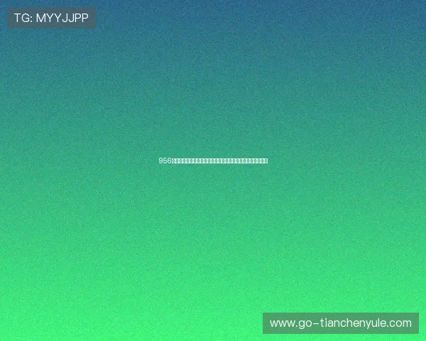 956棋牌娱乐助力用户轻松参与世界杯主题的棋牌娱乐赛事与互动